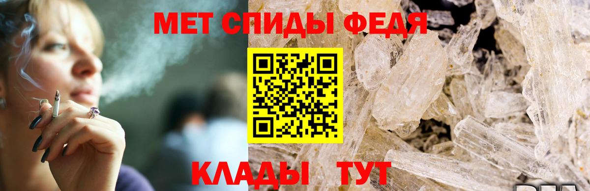 АМФЕТАМИН 97% Набережные Челны