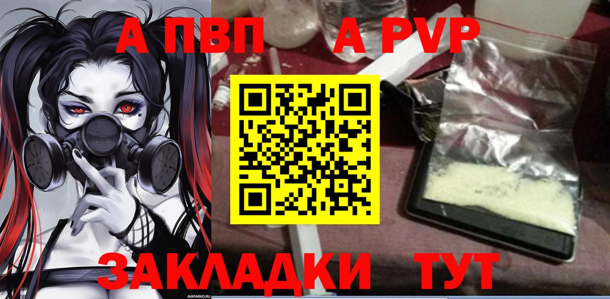 Alpha-PVP Crystall Набережные Челны