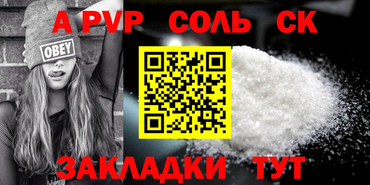 Alpha PVP  Вход с VPN  А ПВП СК КРИС  Alfa_PVP мука  Набережные Челны  Alfa_PVP кристаллы 