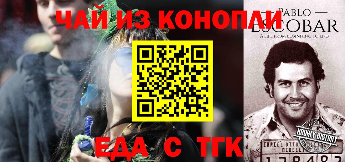Набережные Челны  Еда ТГК марихуана  Вход с VPN 