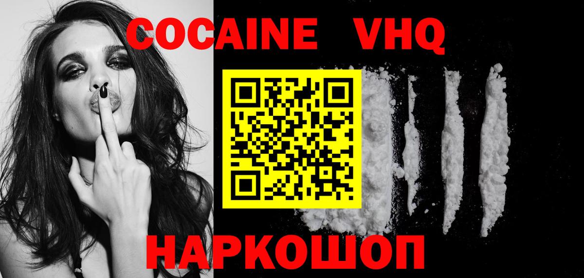 Cocaine Эквадор  Кокаин Columbia  Вход с VPN  Набережные Челны 