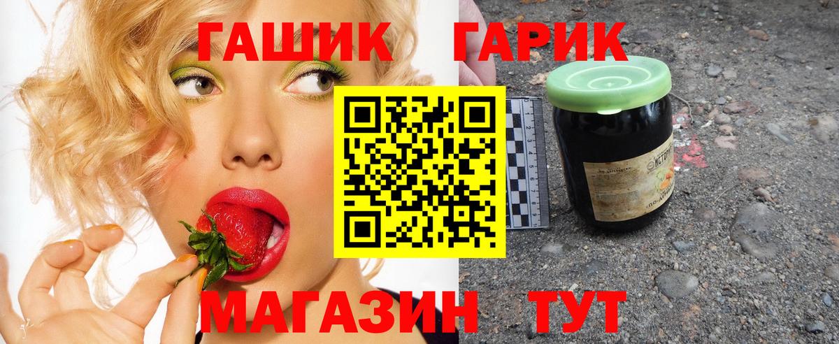 ГАШИШ 40% ТГК Набережные Челны