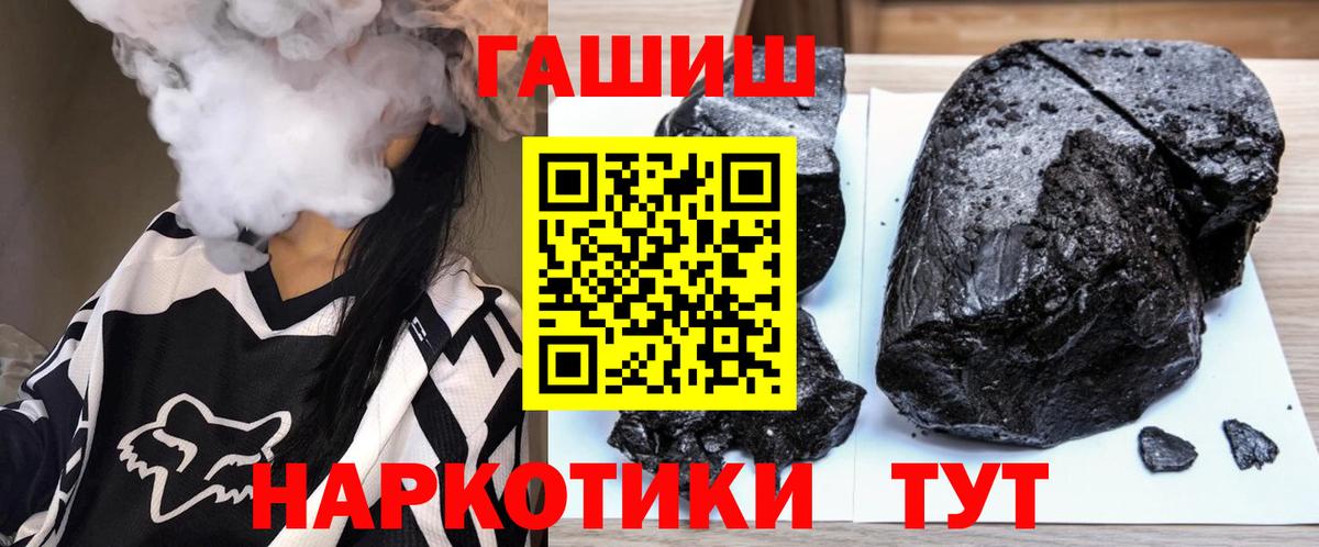 купить наркоту  ГАШ  Набережные Челны  Вход с VPN  ГАШИШ хэш 
