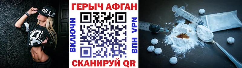 ГЕРОИН Heroin  где найти   Набережные Челны 