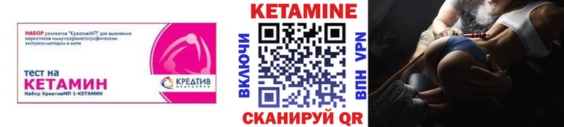 МЕГА зеркало  Набережные Челны  КЕТАМИН VHQ 