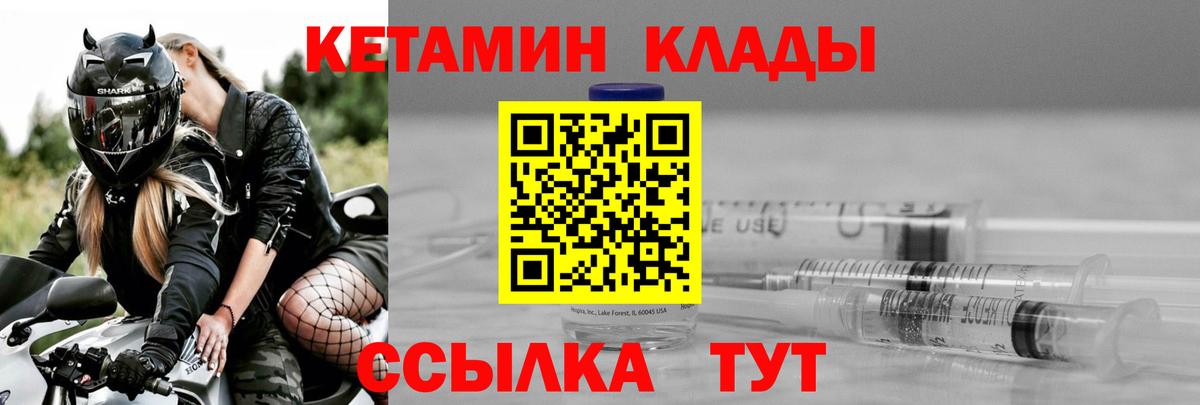 КЕТАМИН VHQ Набережные Челны