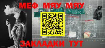 меф Кумертау