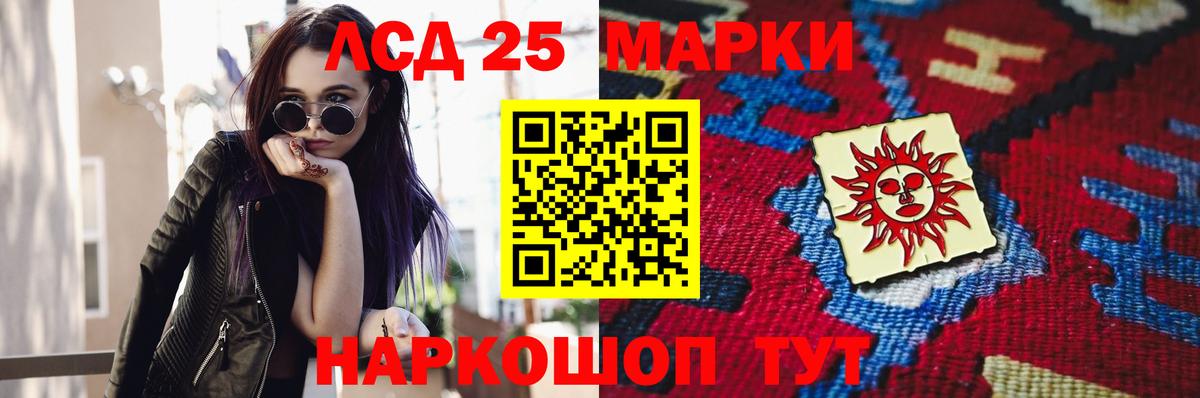 Лсд 25 экстази кислота  blacksprut ссылки  LSD-25 экстази ecstasy  Набережные Челны  Вход с VPN 
