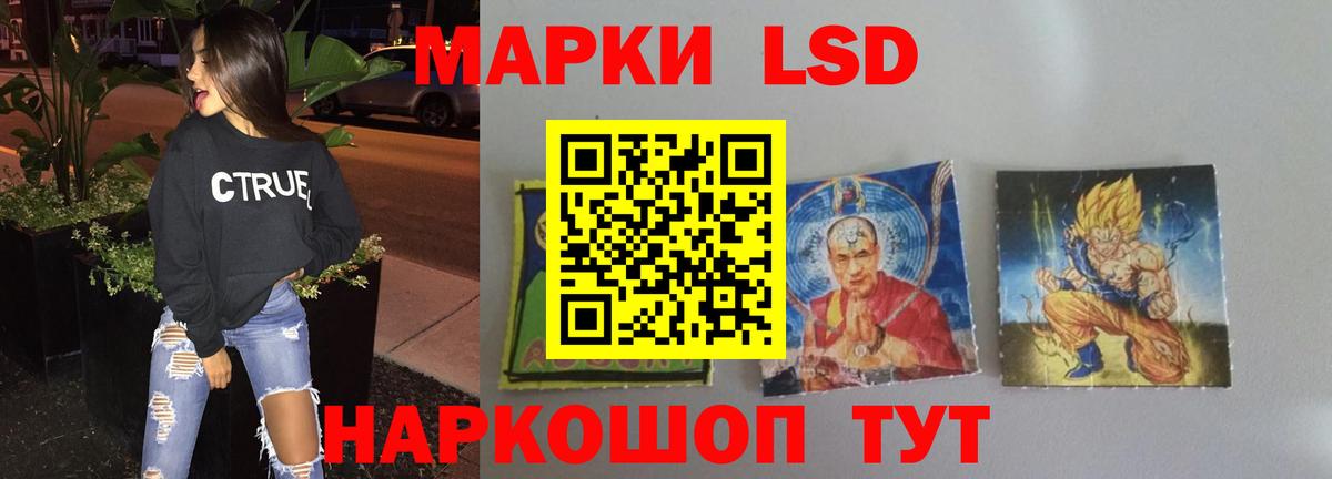 LSD-25 экстази ecstasy Набережные Челны