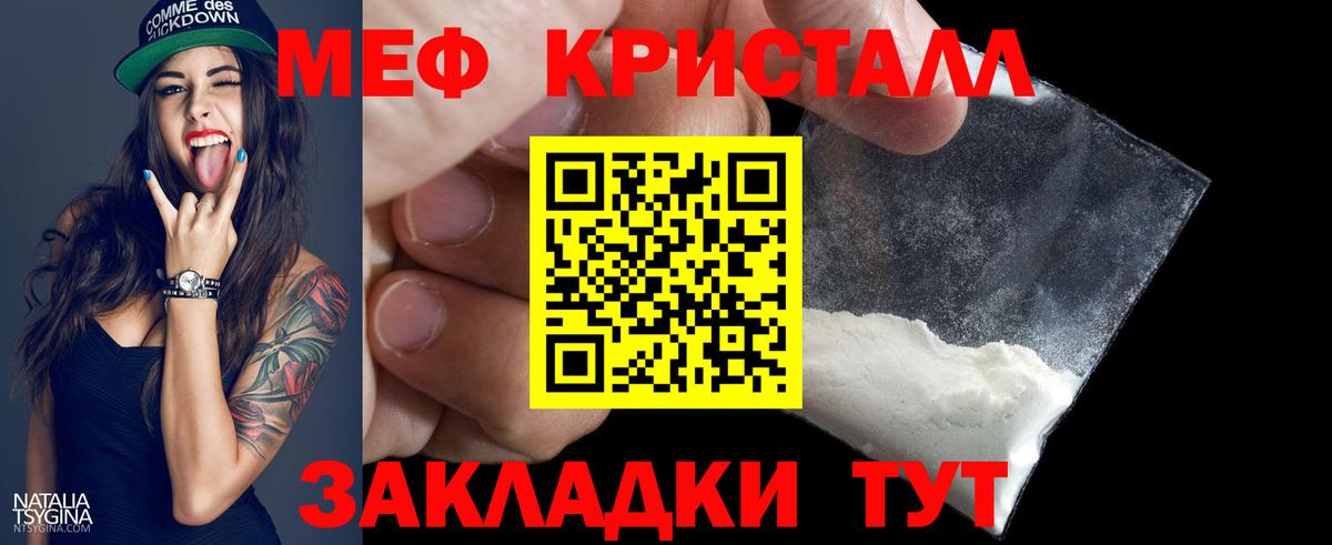 Меф мяу мяу мука Набережные Челны