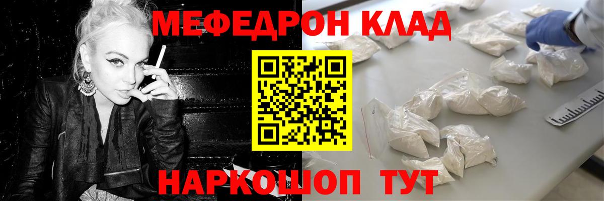 Мефедрон  Мефедрон  Набережные Челны  МЯУ-МЯУ мука  Вход с VPN 