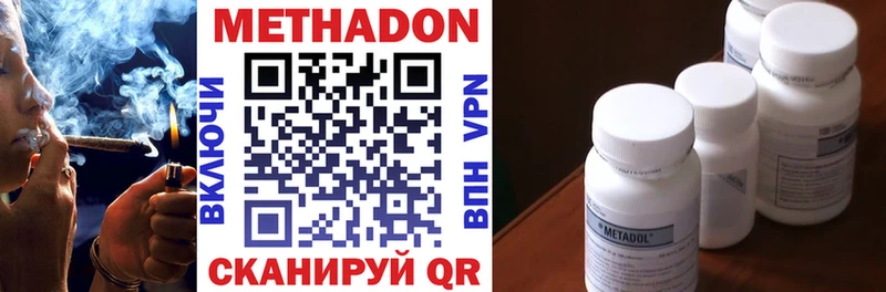 Метадон methadone хочу наркоту гидра ССЫЛКА Набережные Челны