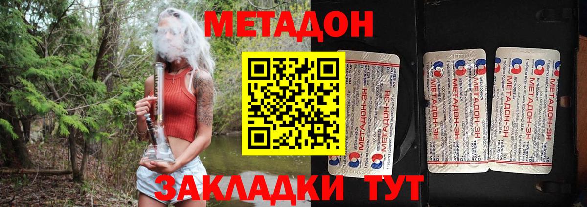 Метадон белоснежный  Вход с VPN  Метадон methadone  Набережные Челны 