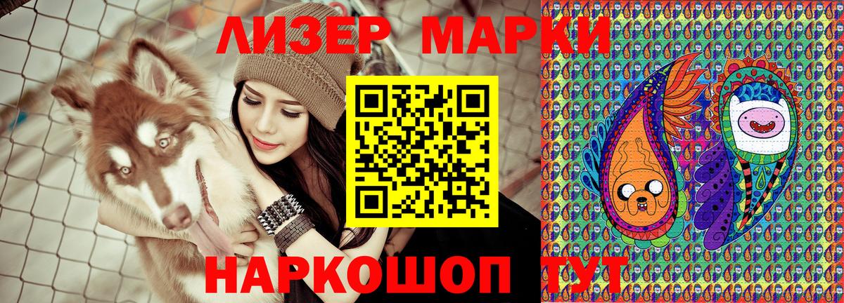Марки 25I-NBOMe 1,5мг  Вход с VPN  Набережные Челны 