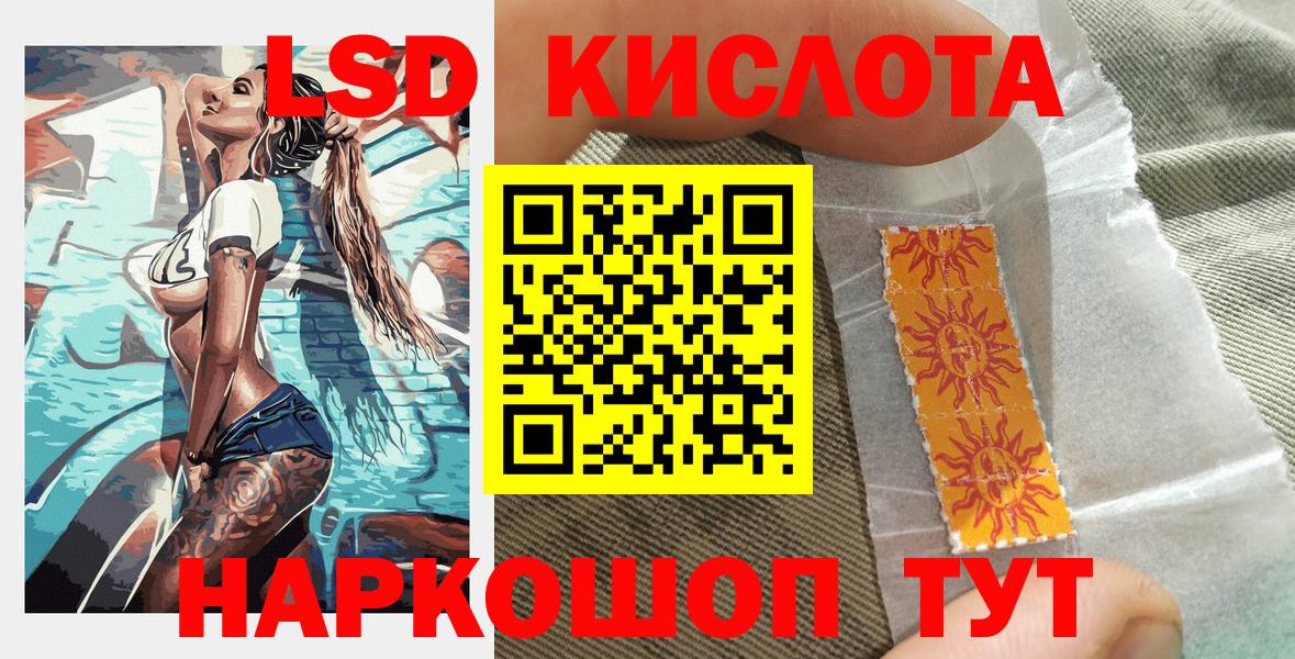 Наркотические марки 1500мкг Набережные Челны