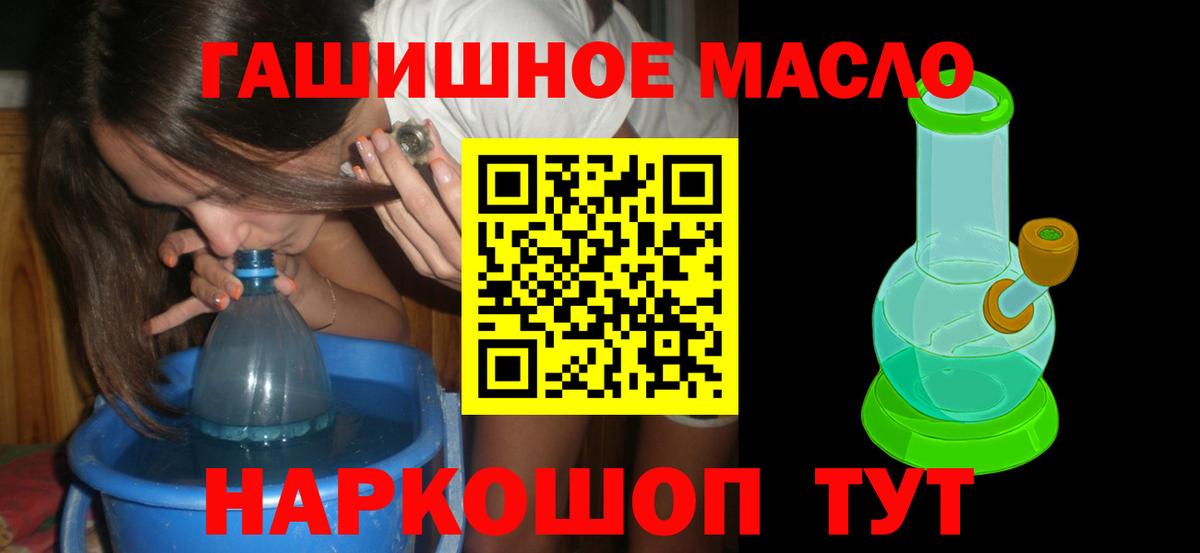 ТГК THC oil  Вход с VPN  Набережные Челны 