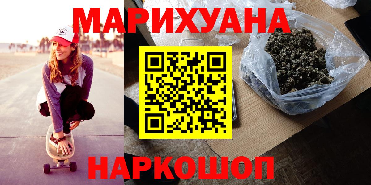 МАРИХУАНА марихуана  Конопля OG Kush  Бошки марихуана тримм  Вход с VPN  Набережные Челны 